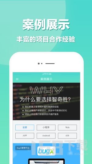 2025最新版App開發軟件v3.0.5下載與IT168資源獲取指南